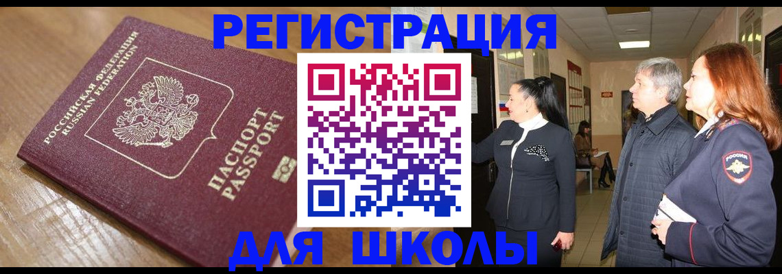 найти адрес прописки в Минусинске